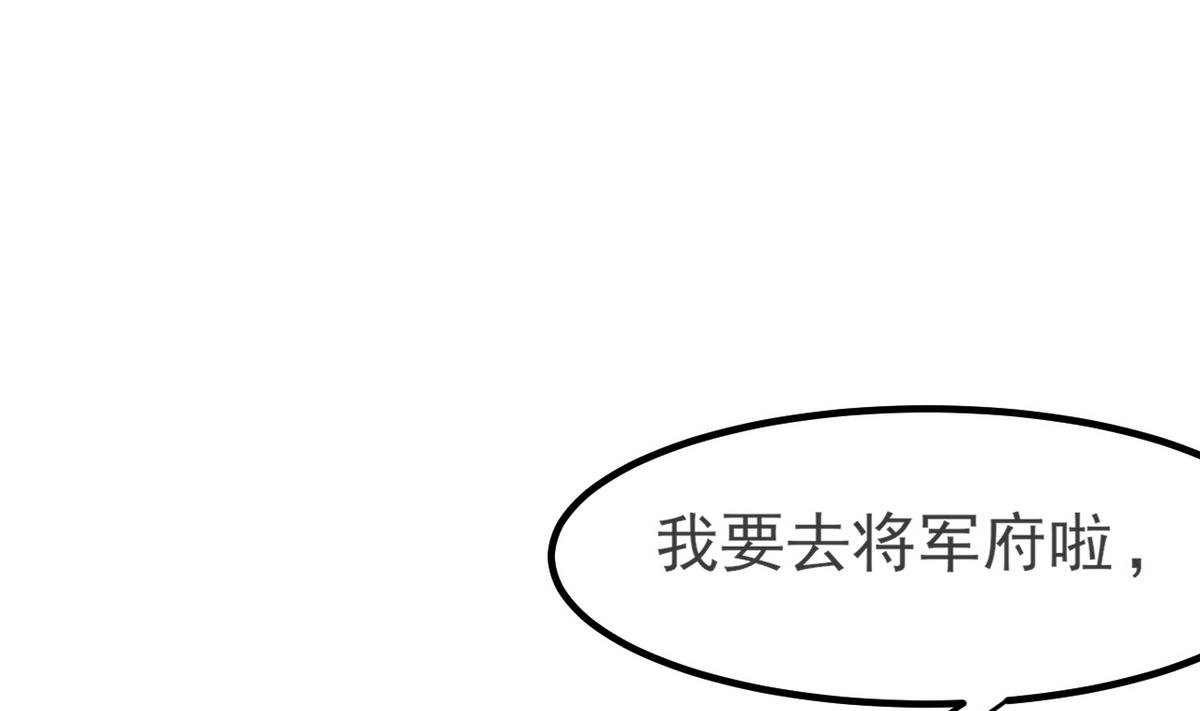 第29话 为了他值得吗？