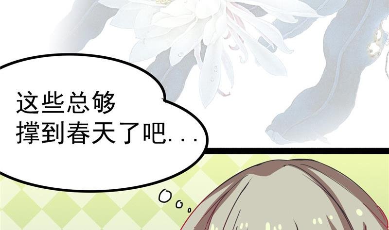 第3话 大师，救救我