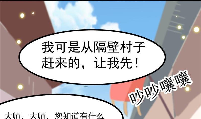 第3话 大师，救救我
