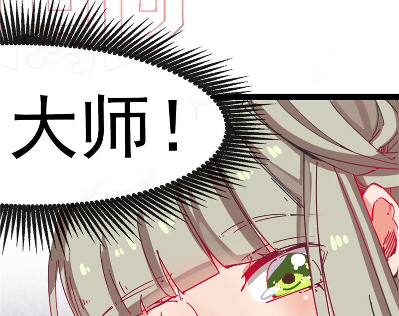 第3话 大师，救救我