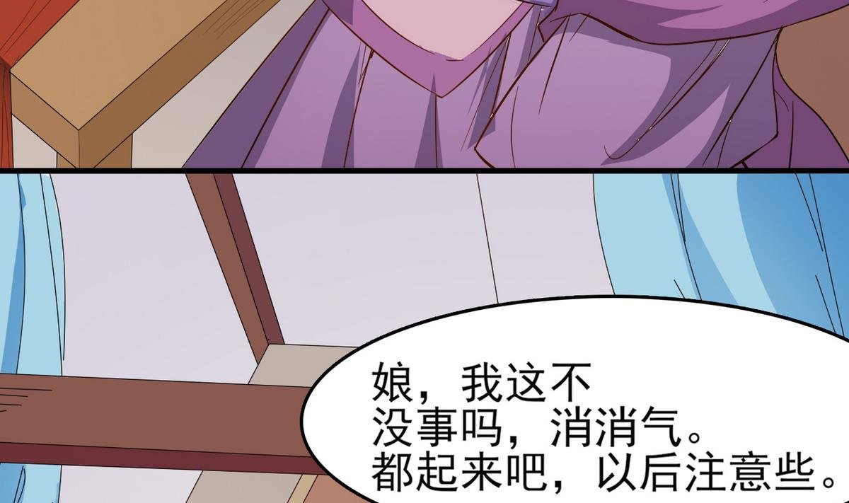 第30话 装病好累啊！