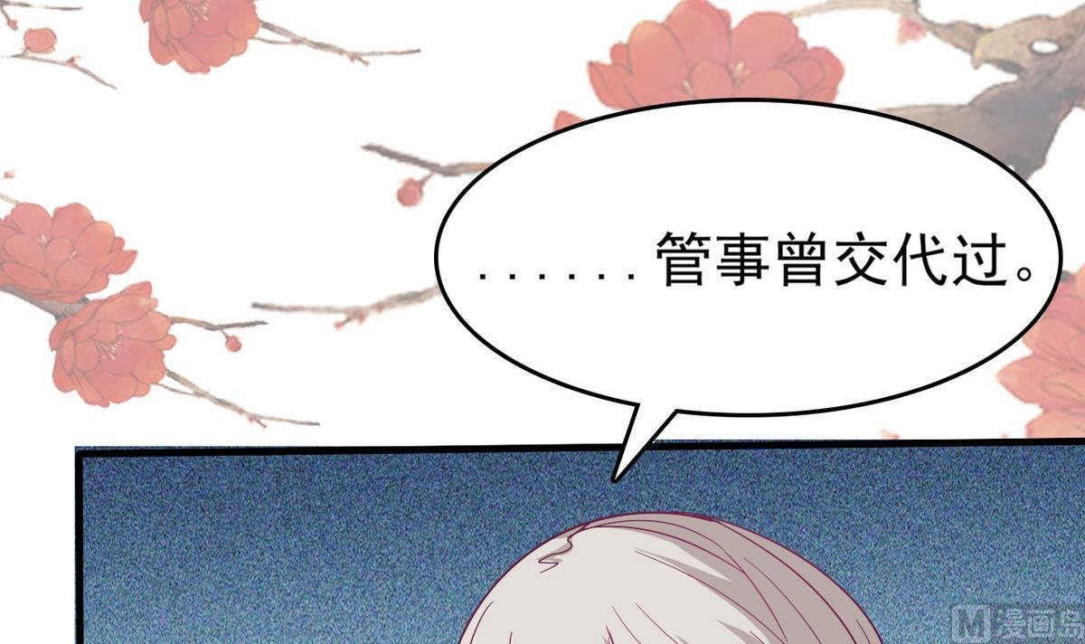 第30话 装病好累啊！