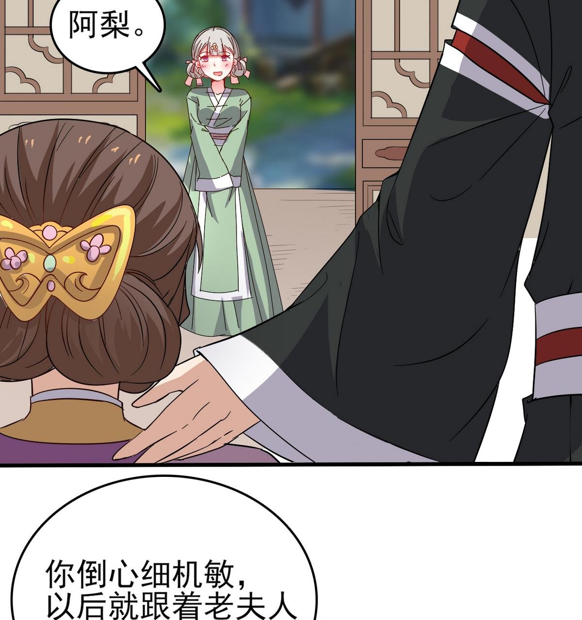 第30话 装病好累啊！