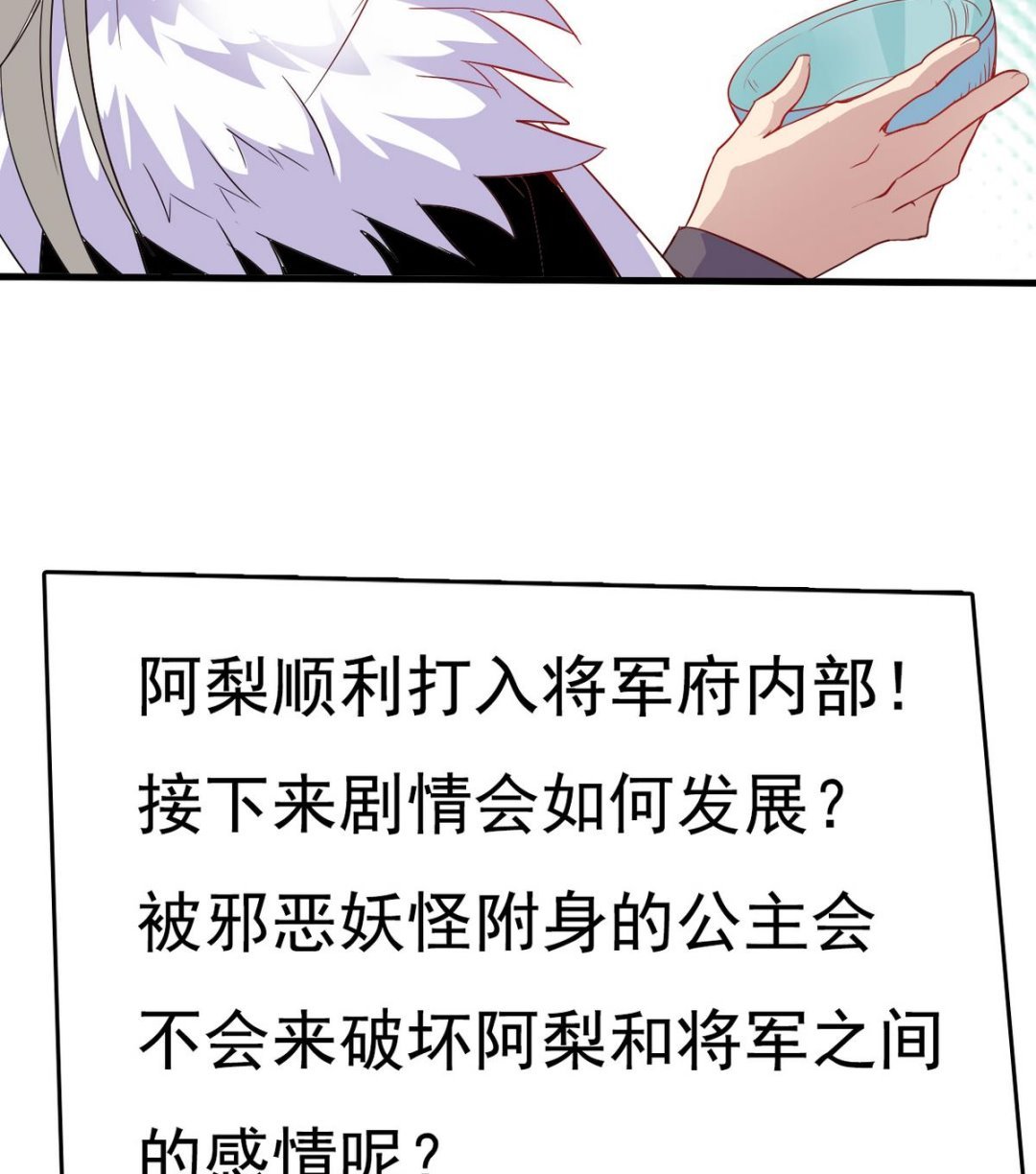 第30话 装病好累啊！