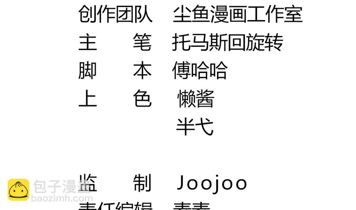 第31话 可我不喜欢她