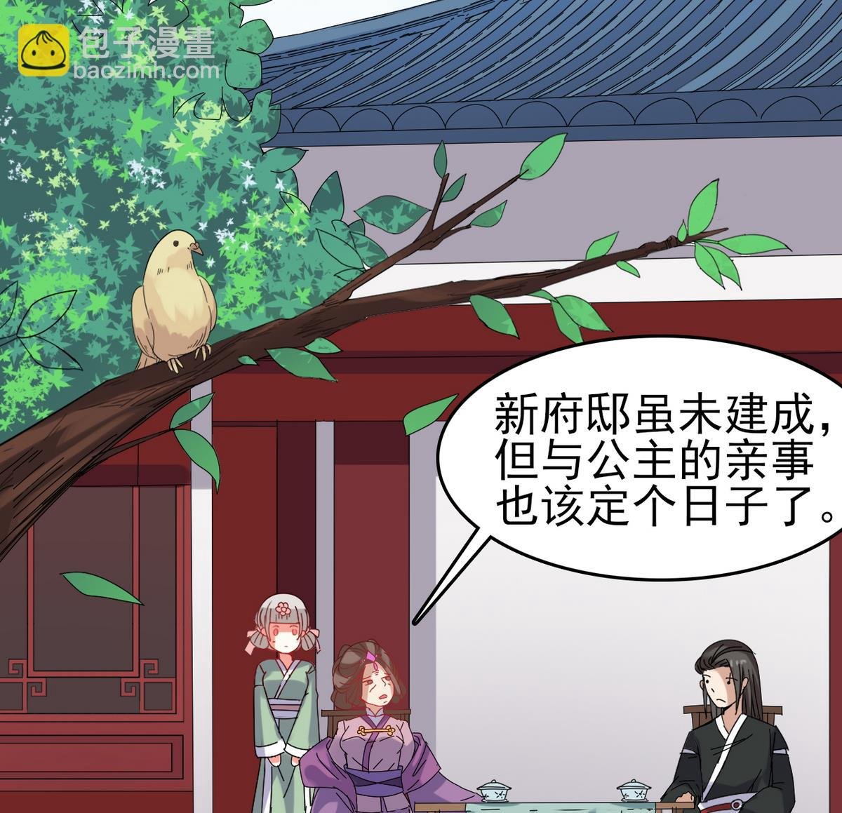 第31话 可我不喜欢她