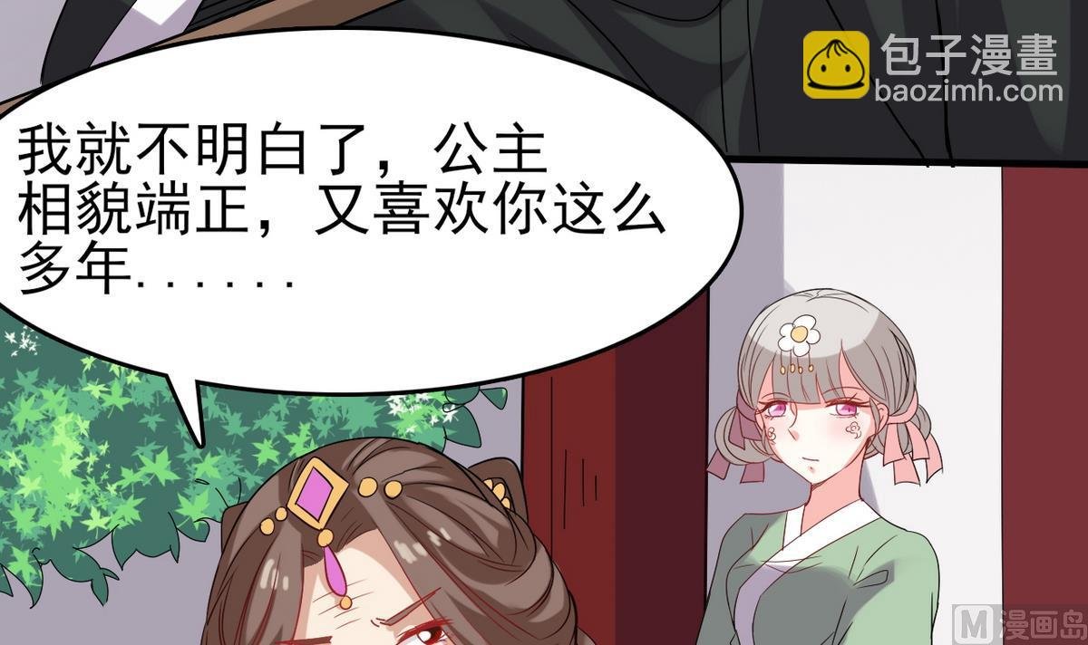 第31话 可我不喜欢她