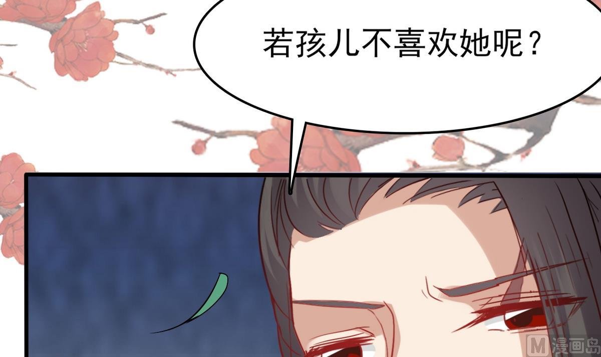 第31话 可我不喜欢她