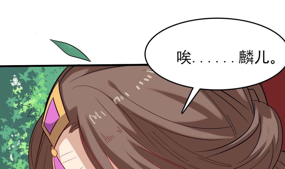 第31话 可我不喜欢她