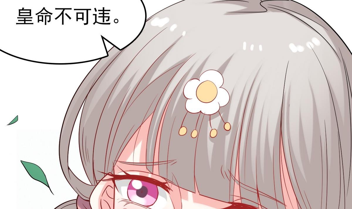 第31话 可我不喜欢她