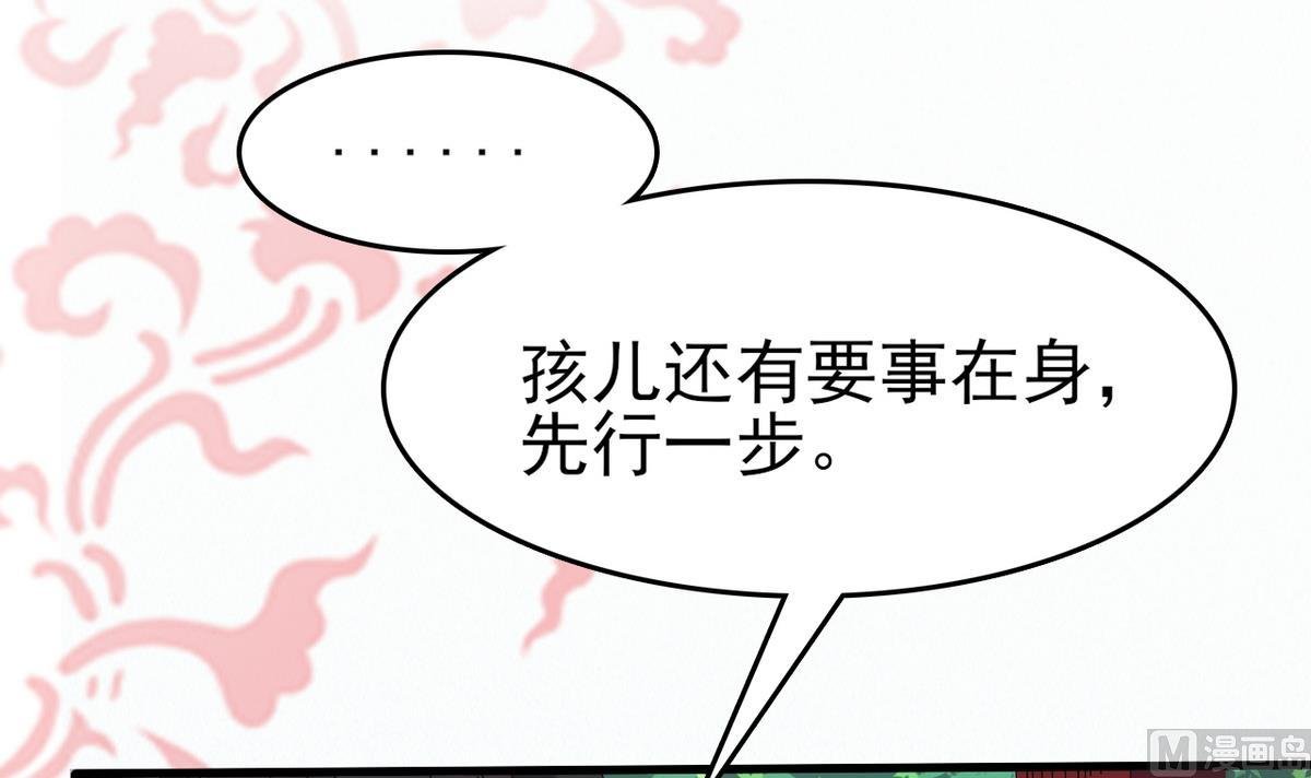 第31话 可我不喜欢她