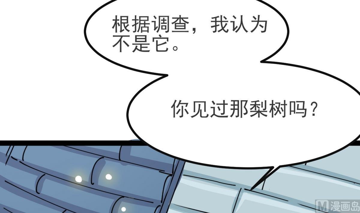第31话 可我不喜欢她