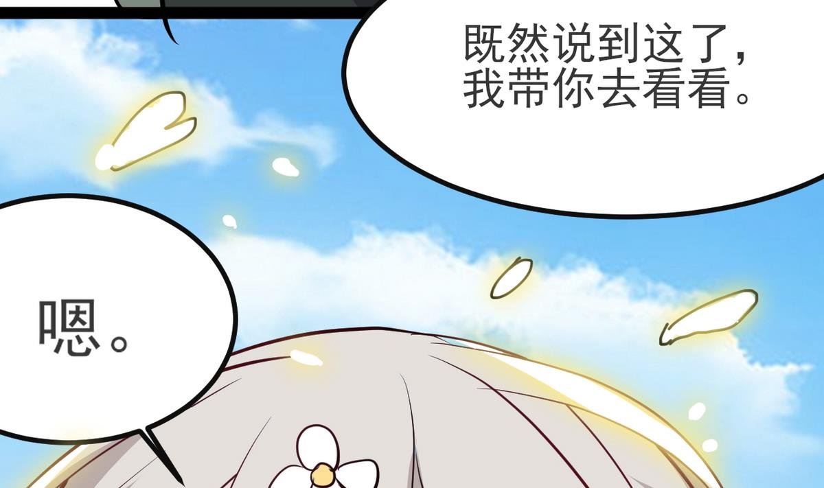 第31话 可我不喜欢她