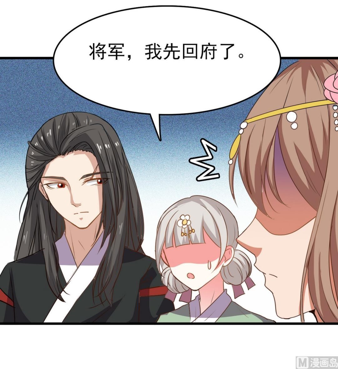 第32话 这气息是她