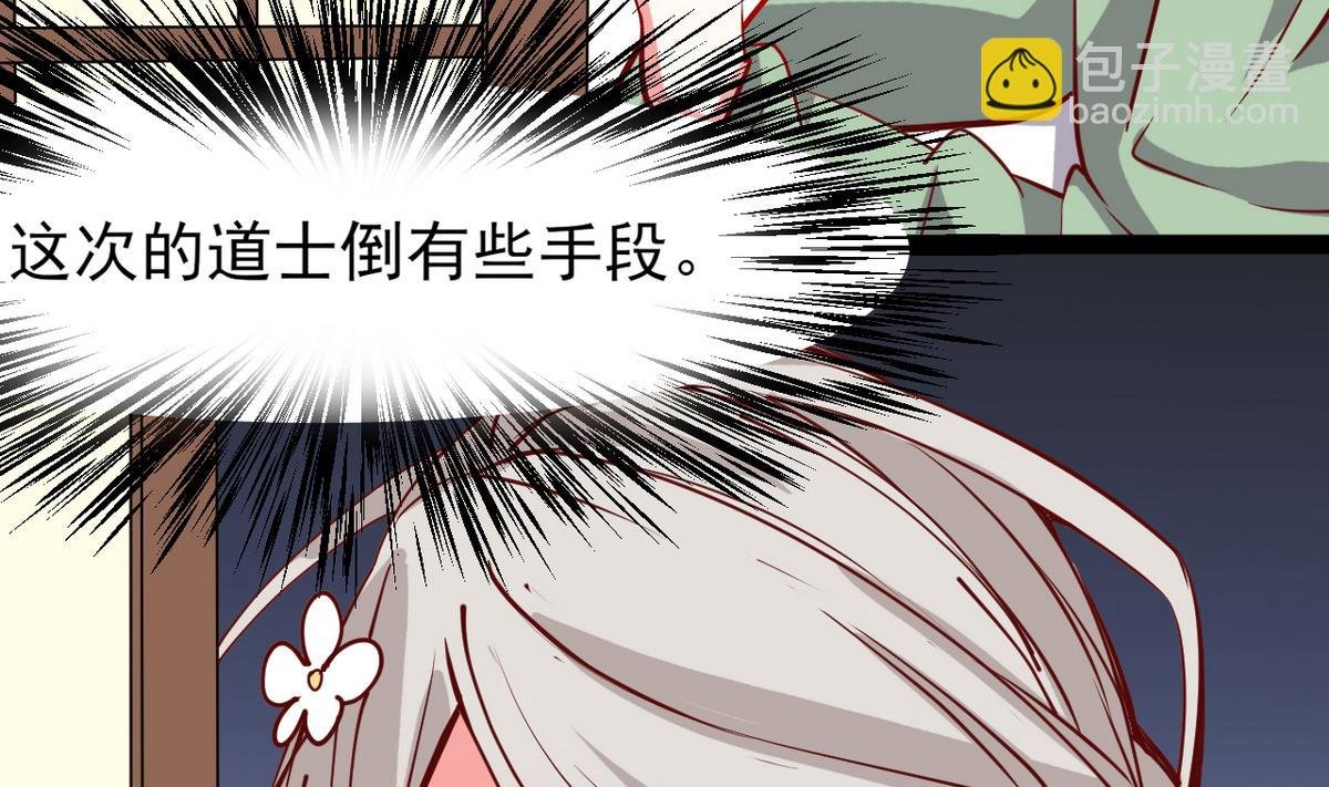 第33话 将军住手啊