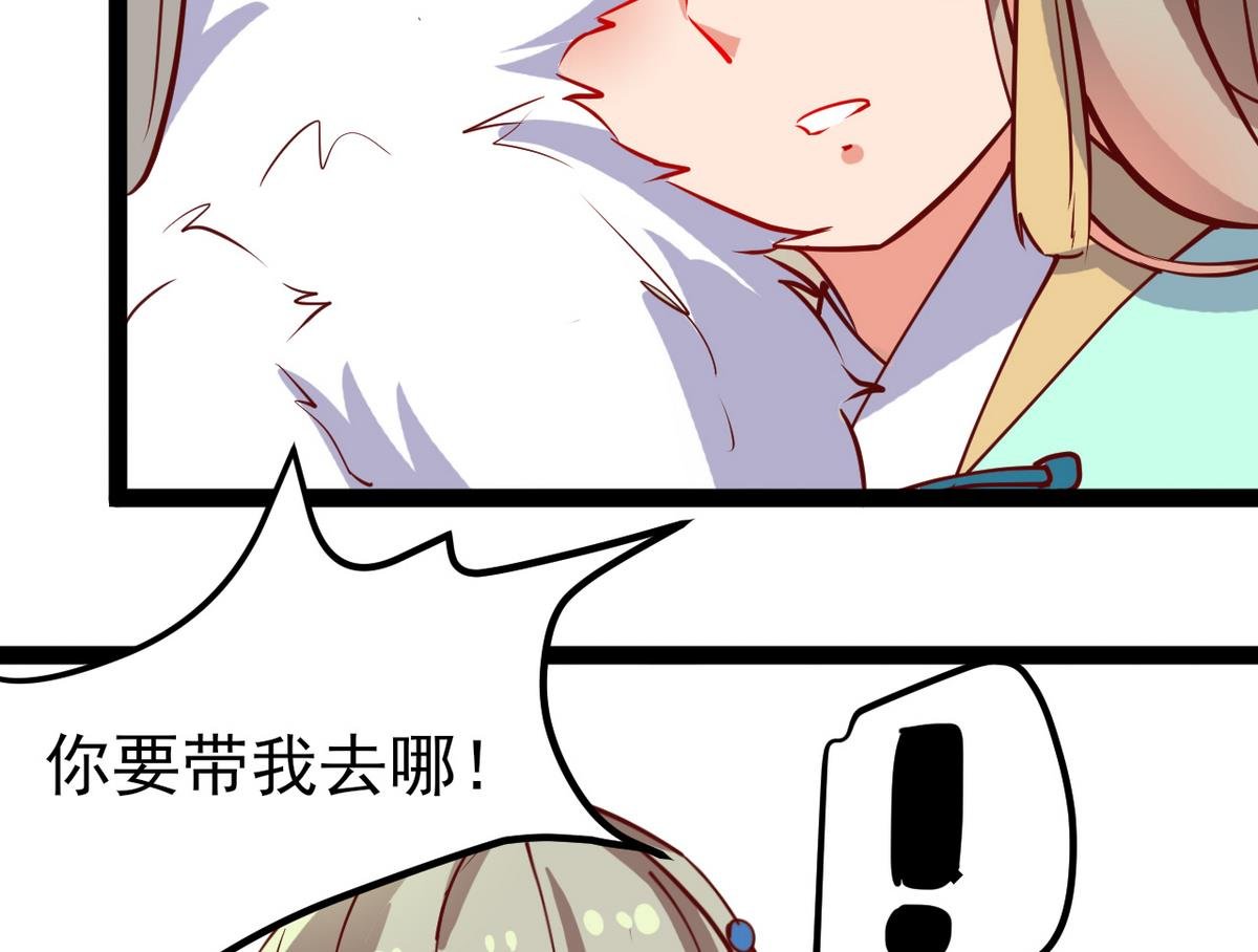 第33话 将军住手啊