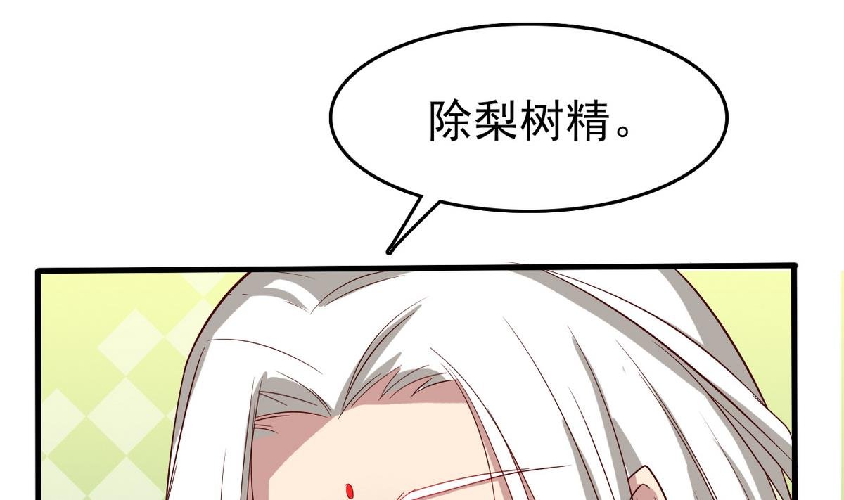 第33话 将军住手啊
