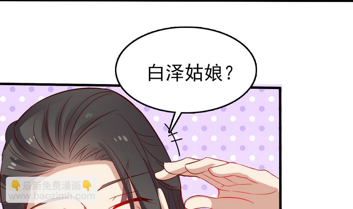 第33话 将军住手啊