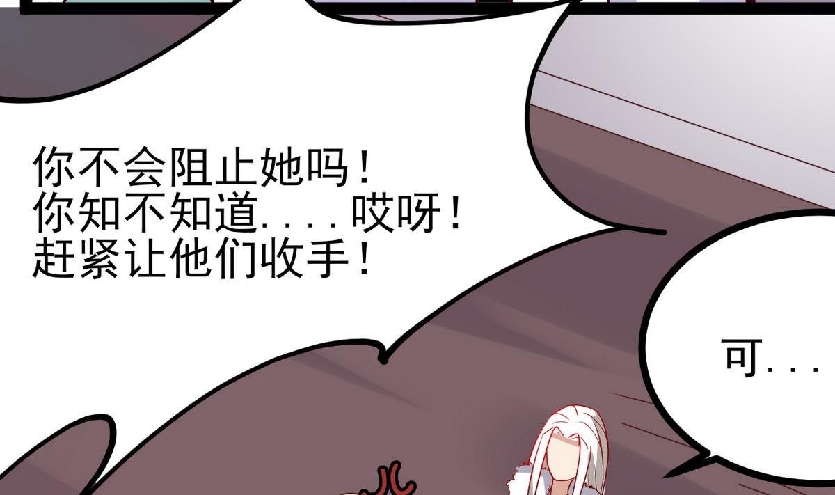 第33话 将军住手啊