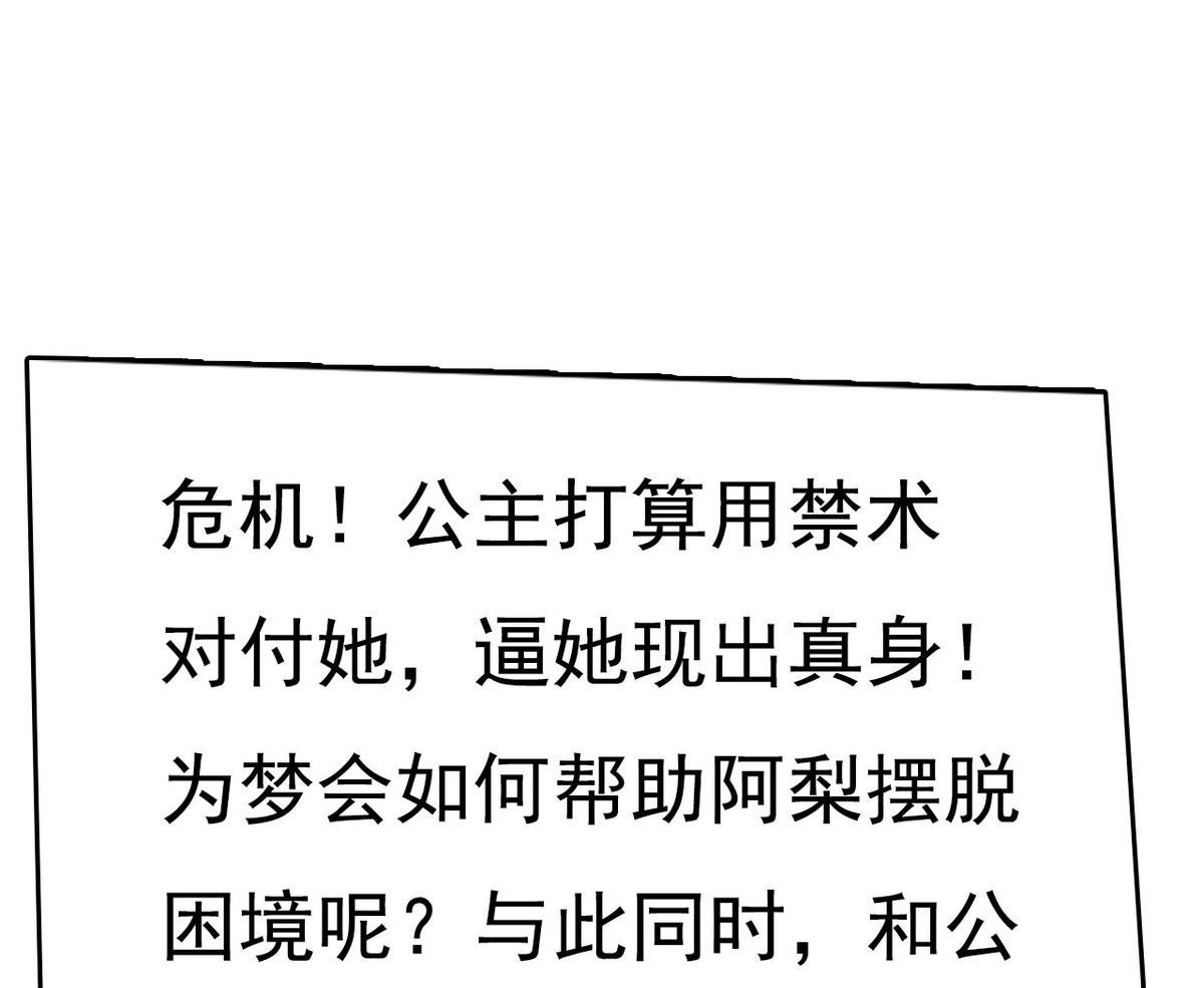 第33话 将军住手啊