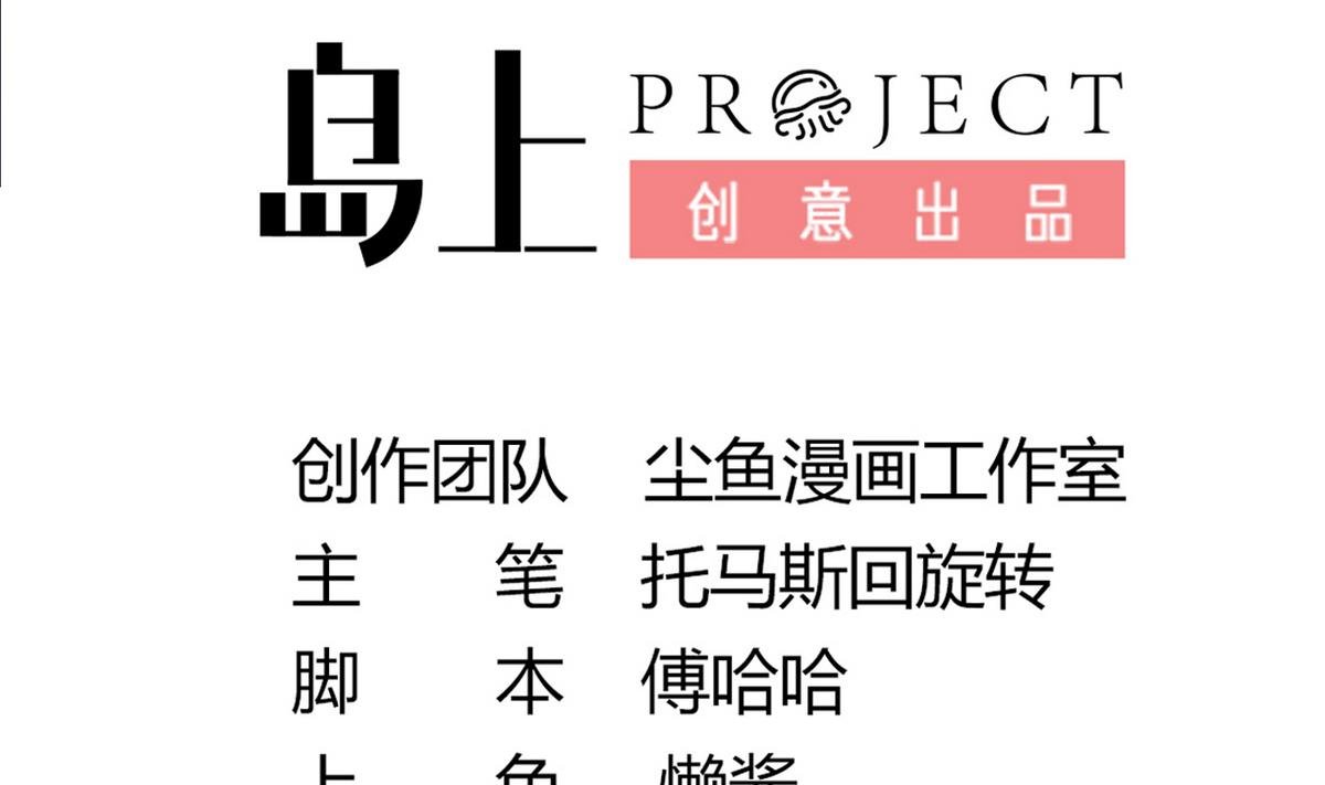 第34话 我有话问公主