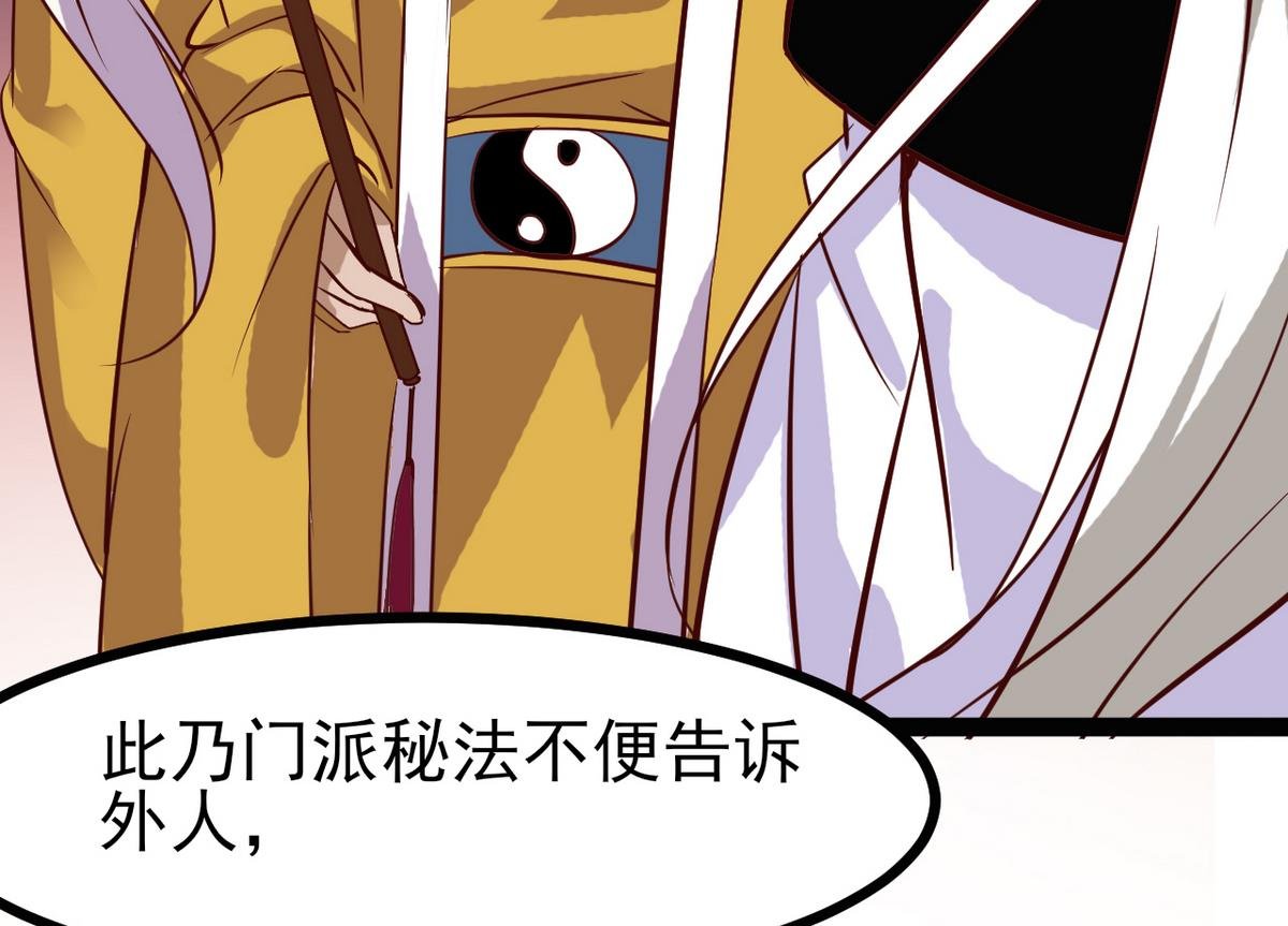 第34话 我有话问公主