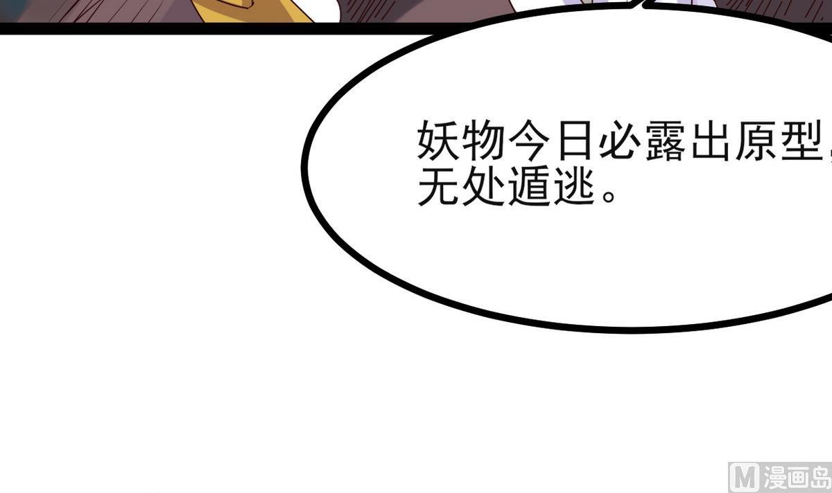 第34话 我有话问公主