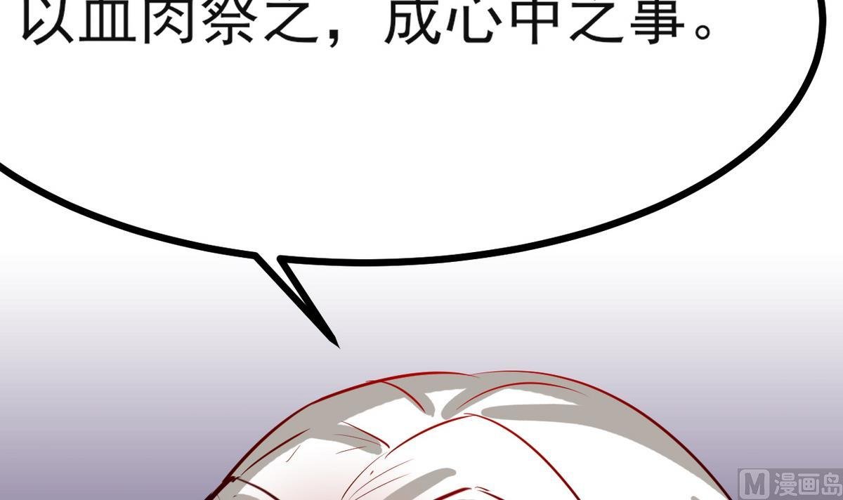 第34话 我有话问公主