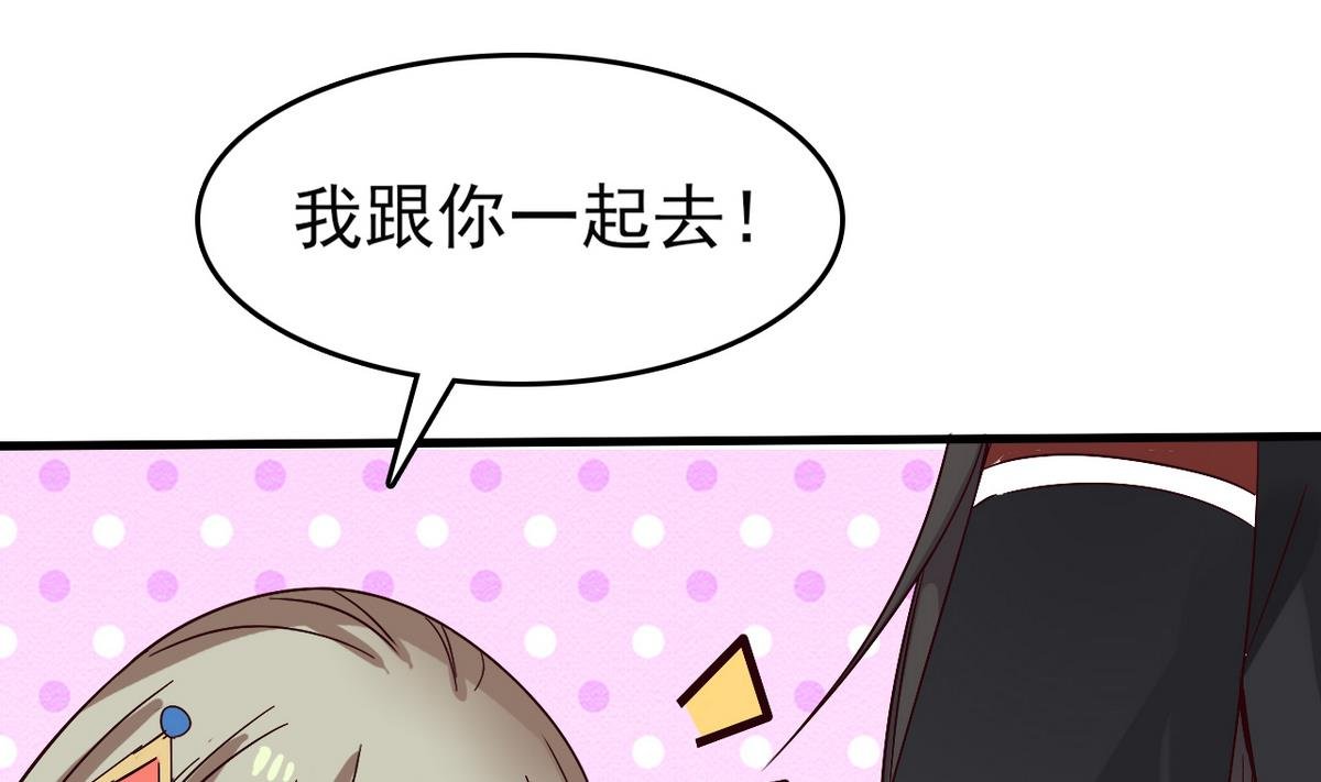 第34话 我有话问公主