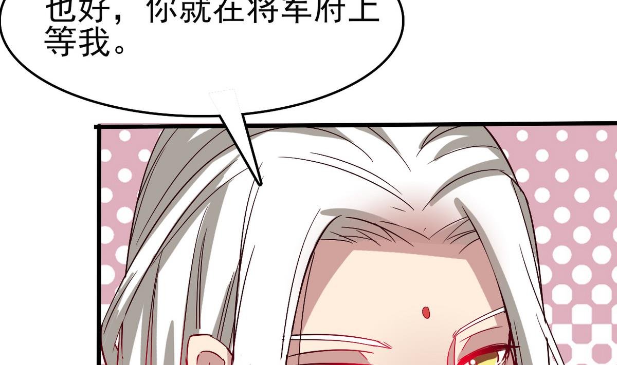 第34话 我有话问公主