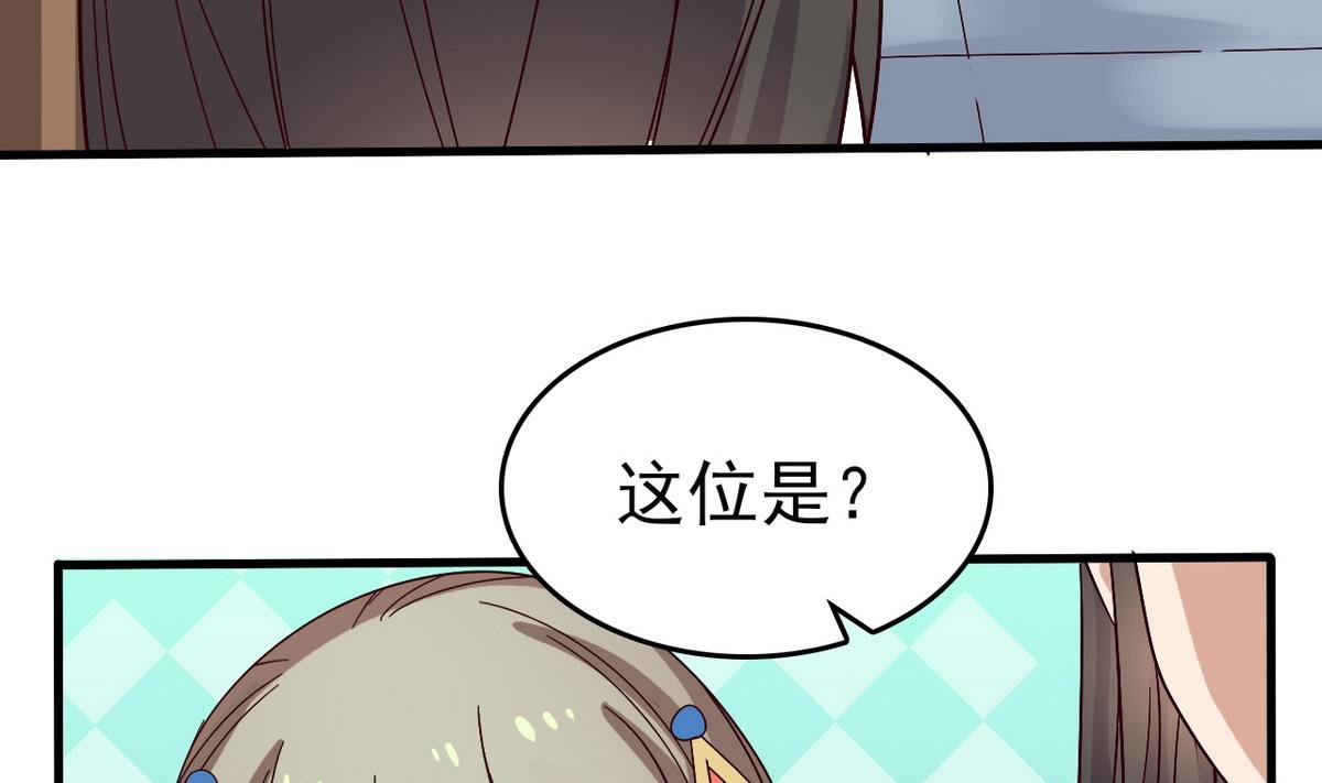 第34话 我有话问公主