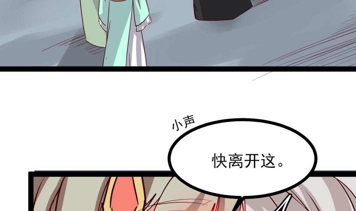 第35话 竟是为了男人