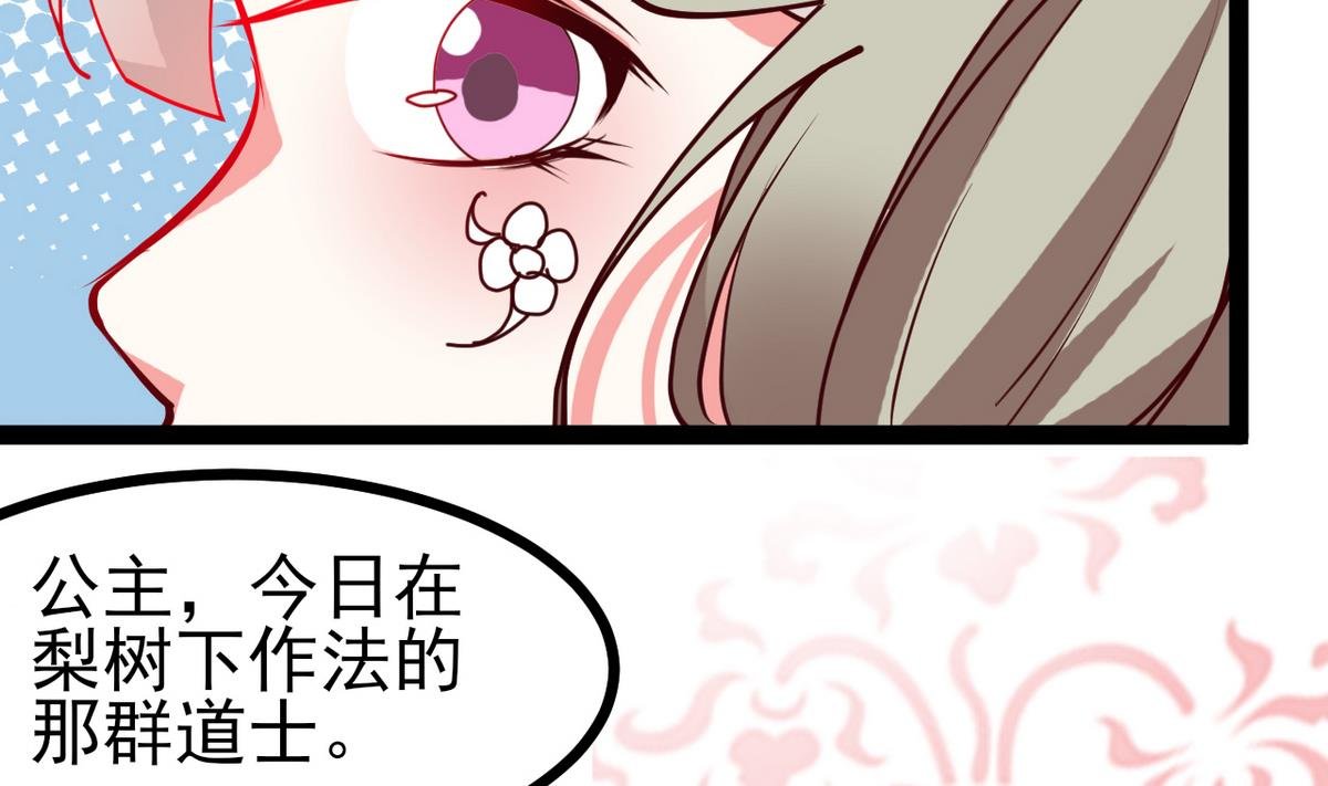 第35话 竟是为了男人