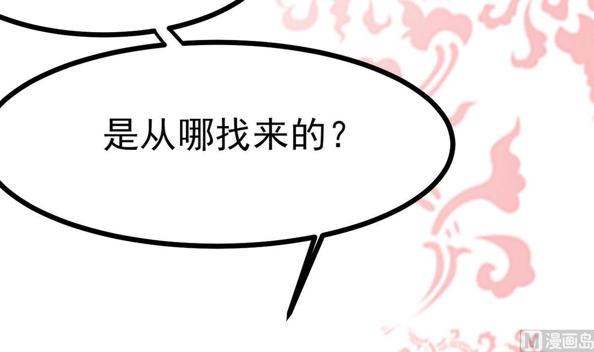 第35话 竟是为了男人