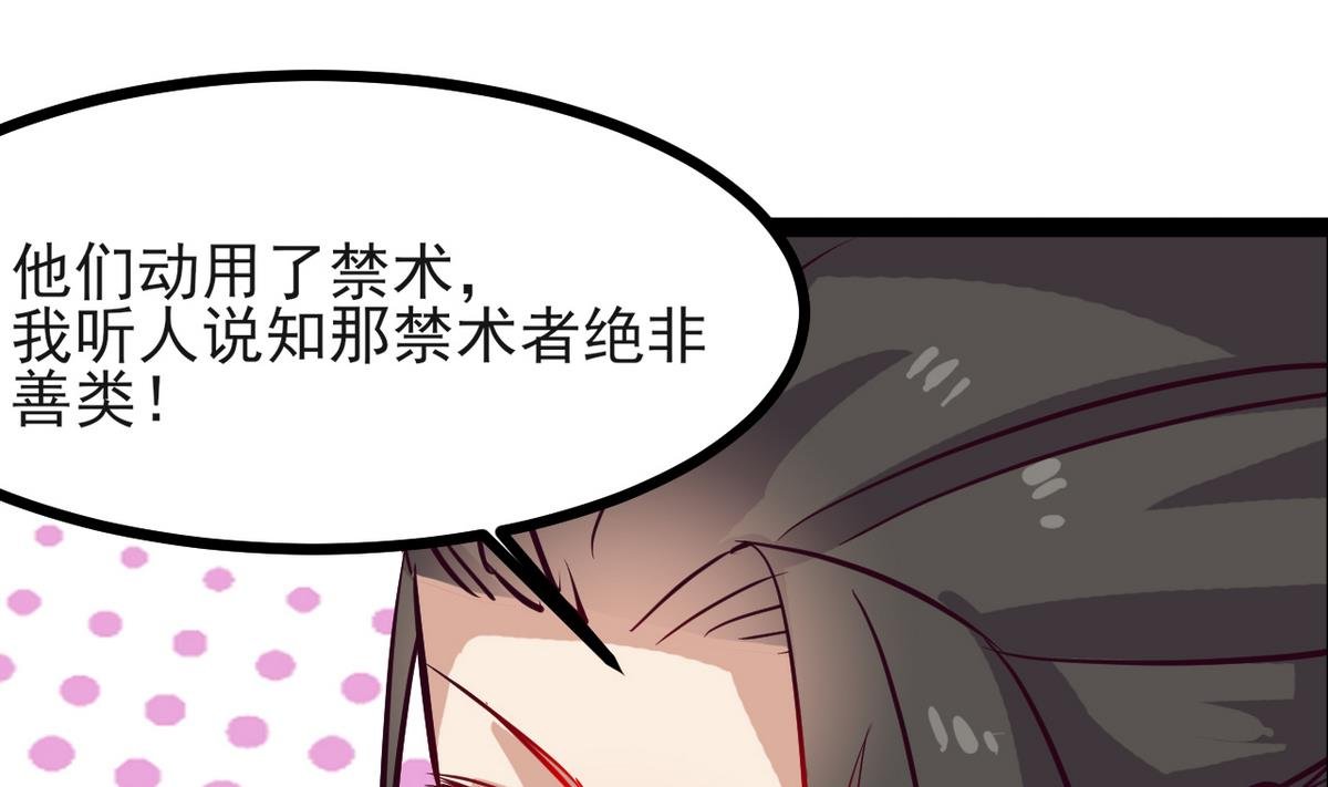 第35话 竟是为了男人