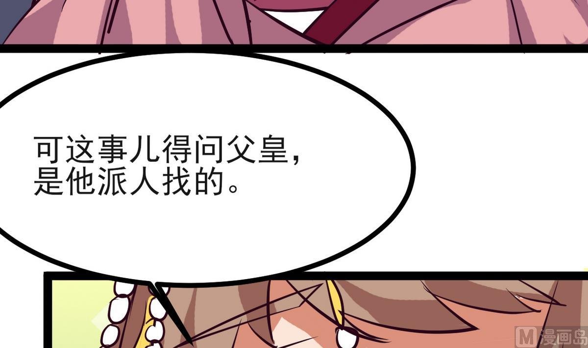 第35话 竟是为了男人