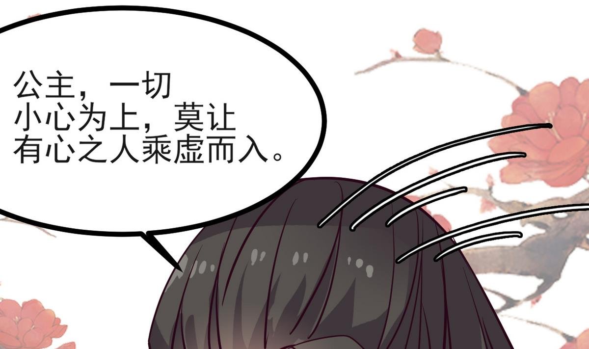 第35话 竟是为了男人
