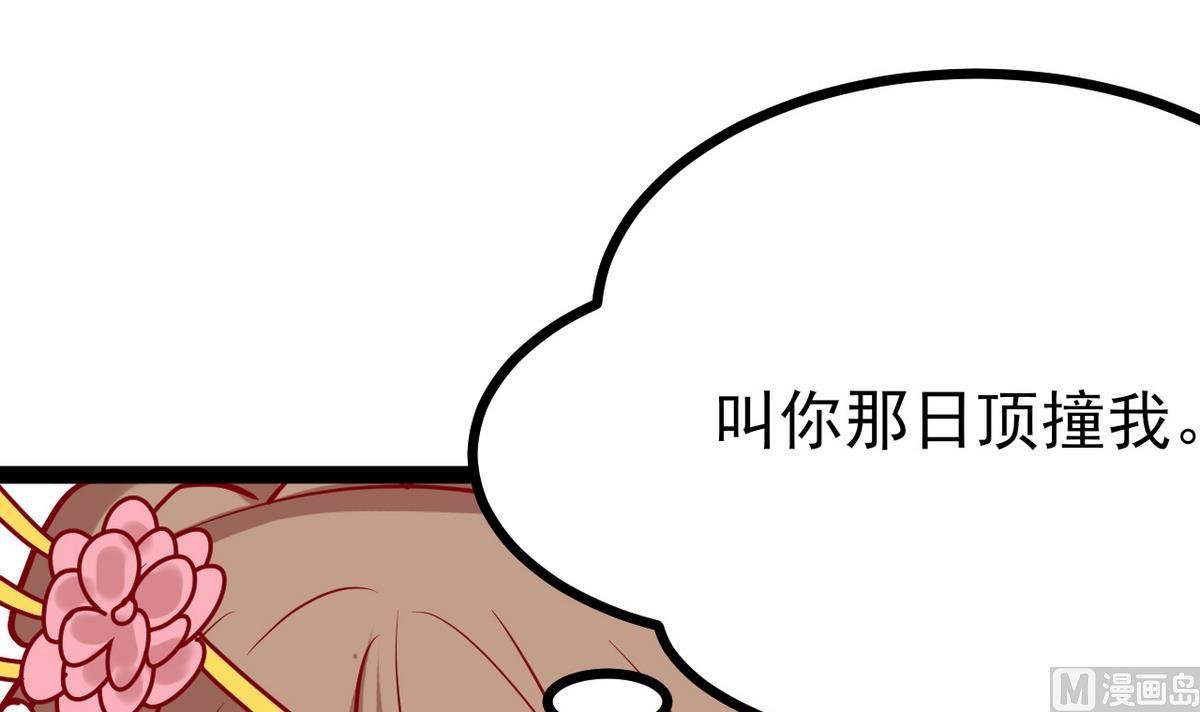 第35话 竟是为了男人