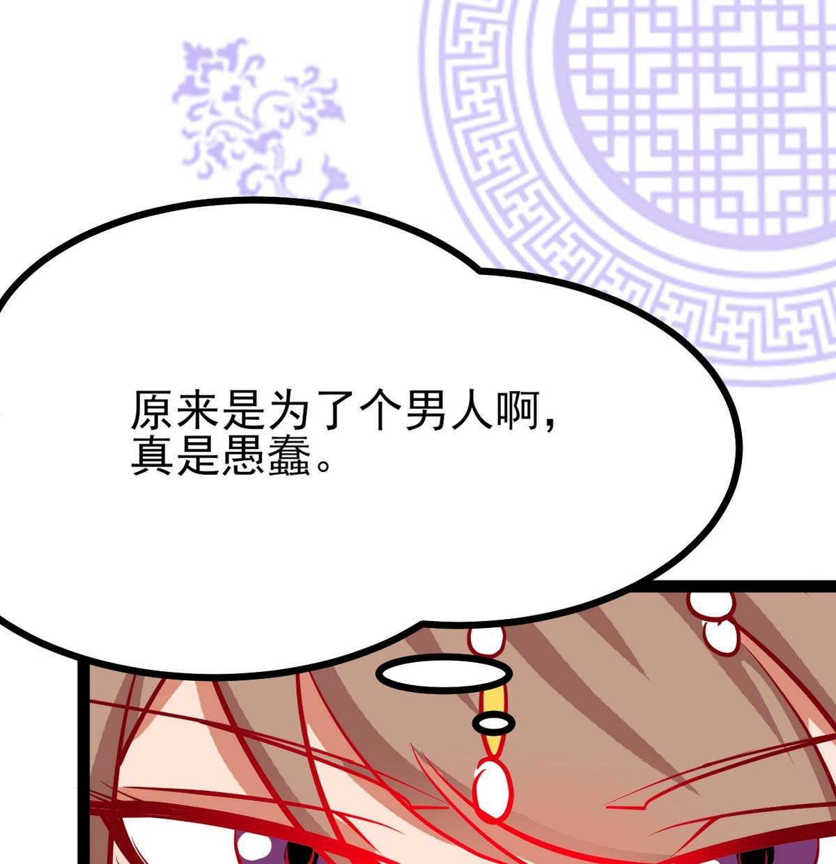 第35话 竟是为了男人