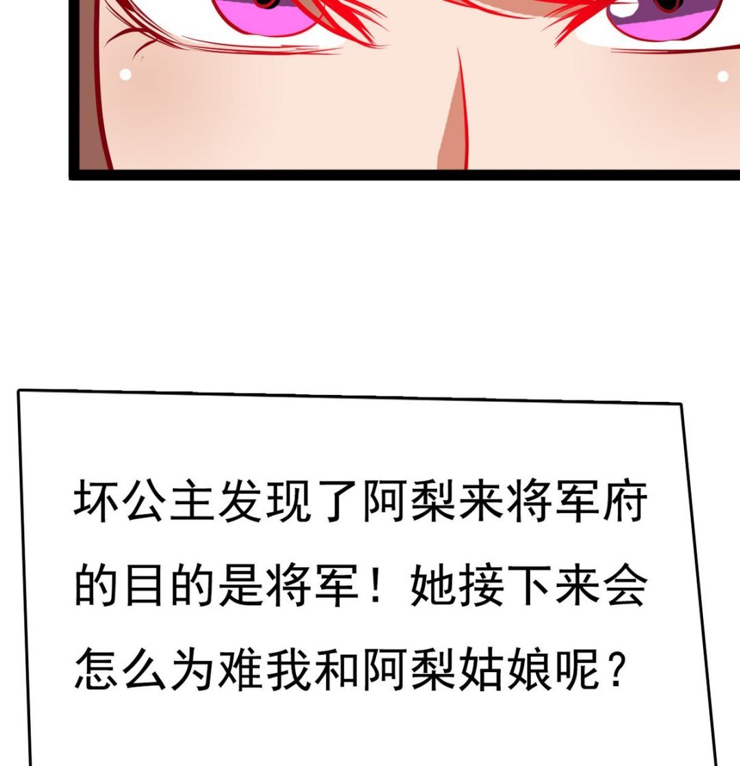 第35话 竟是为了男人