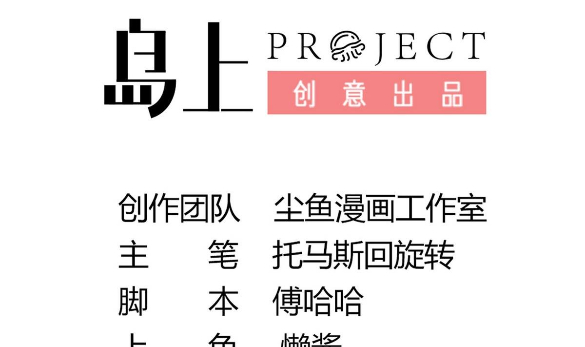 第36话 我就要她伺候