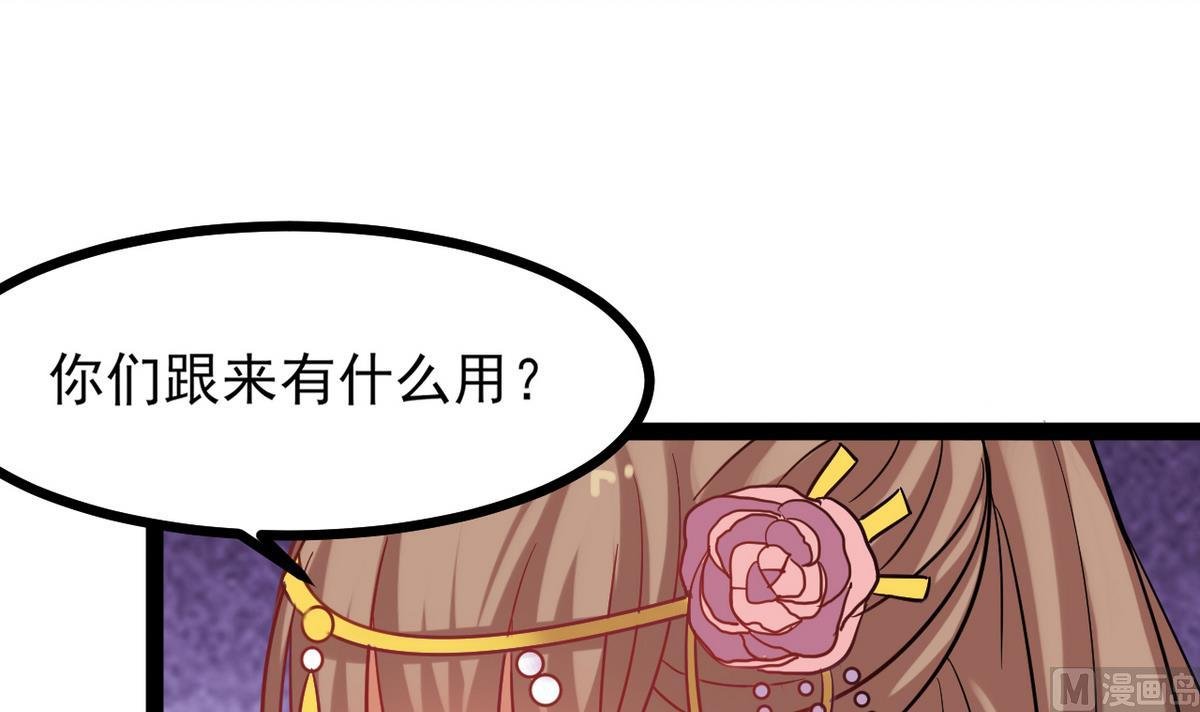 第36话 我就要她伺候