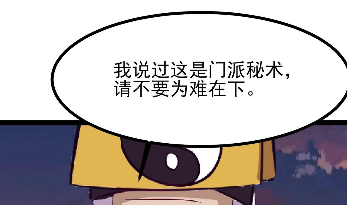 第36话 我就要她伺候