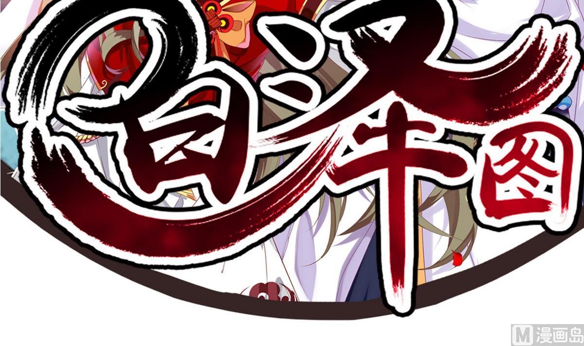第38话 快阻止她，她是妖