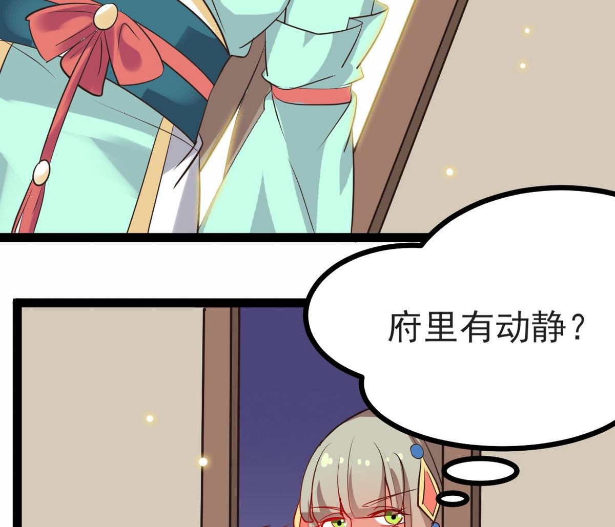 第38话 快阻止她，她是妖