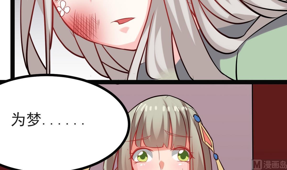 第38话 快阻止她，她是妖