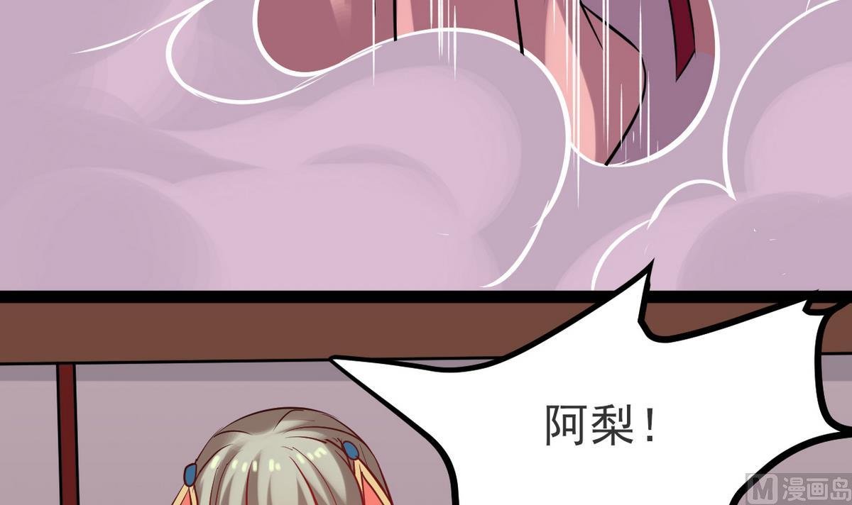 第38话 快阻止她，她是妖