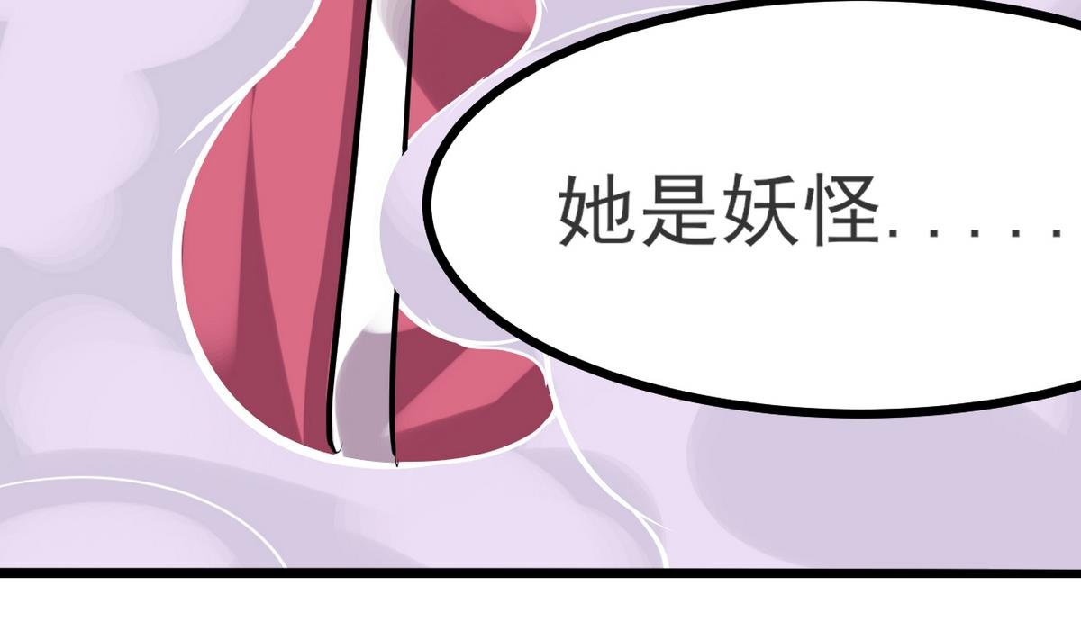 第38话 快阻止她，她是妖