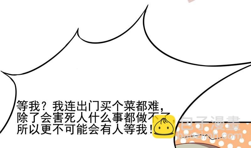 第4话 会有人等着我吗？