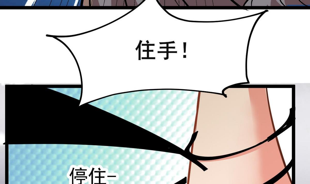 第41话 抓住你了
